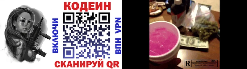 ОМГ ОМГ рабочий сайт  Шелехов  Codein напиток Lean (лин)  сайты даркнета формула  где можно купить  