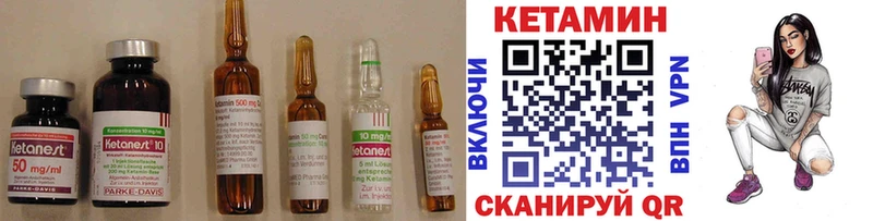 Кетамин VHQ  купить  цена  OMG ссылки  Шелехов 