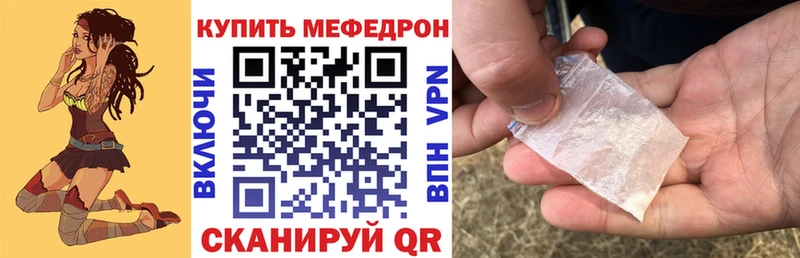 МЕФ кристаллы  купить  сайты  Шелехов 